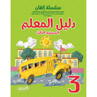 Itqan Series for Teaching Arabic Teacher Guide: Level 3