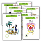 Go Up with Asala Series: First Stage - Beginner (28 books) سلسلة اصعد مع أصالة: المرحلة الأولى - مبتديء