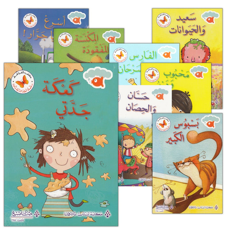 Our Toddlers are Reading Series: Pre-Reading Stage (12 Books)