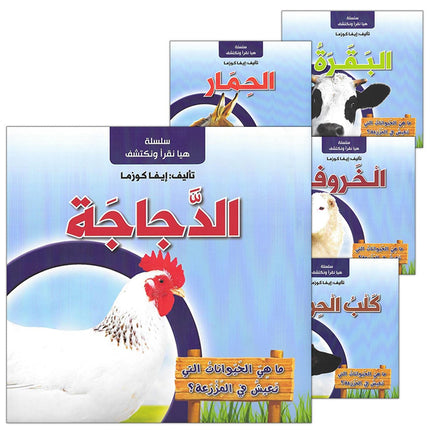 Let's Read and Discover Series (set of 5 books)