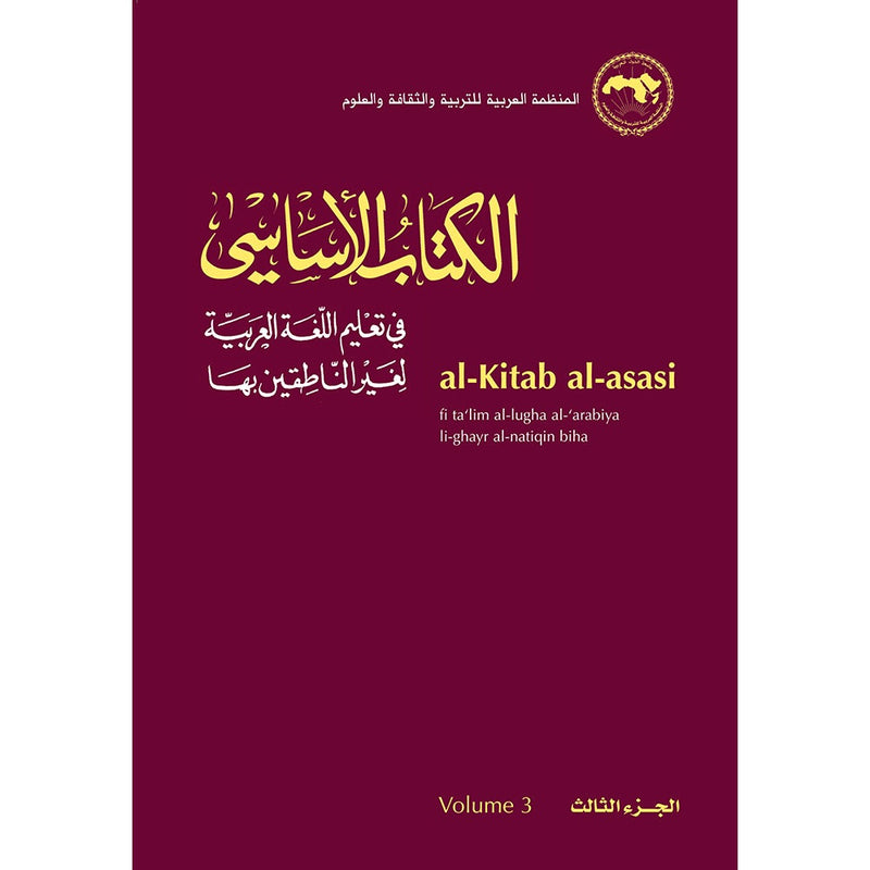 The Essential Book for Teaching Arabic to Non-Native Speakers: Volume 3