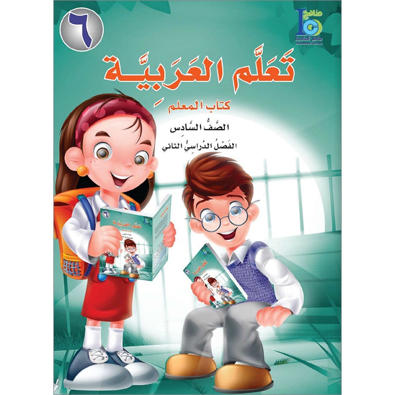 ICO Learn Arabic Teacher Guide: Level 6, Part 2