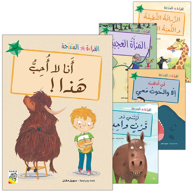 Graded Reading Series Green Group Level 5 (Set of 5 Books) سلسلة القراءة المتدرجة مجموعة اللون الأخضر