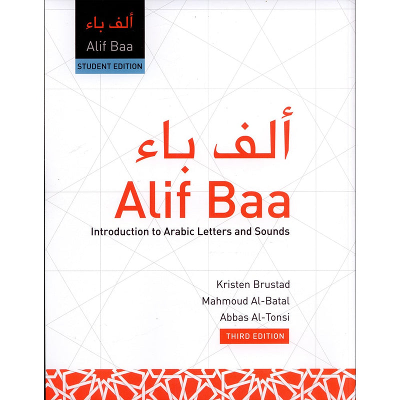 Alif Baa: Introduction to Arabic Letters and Sounds (paperback, with website and DVD), Third Edition, Student's Edition ألف باء