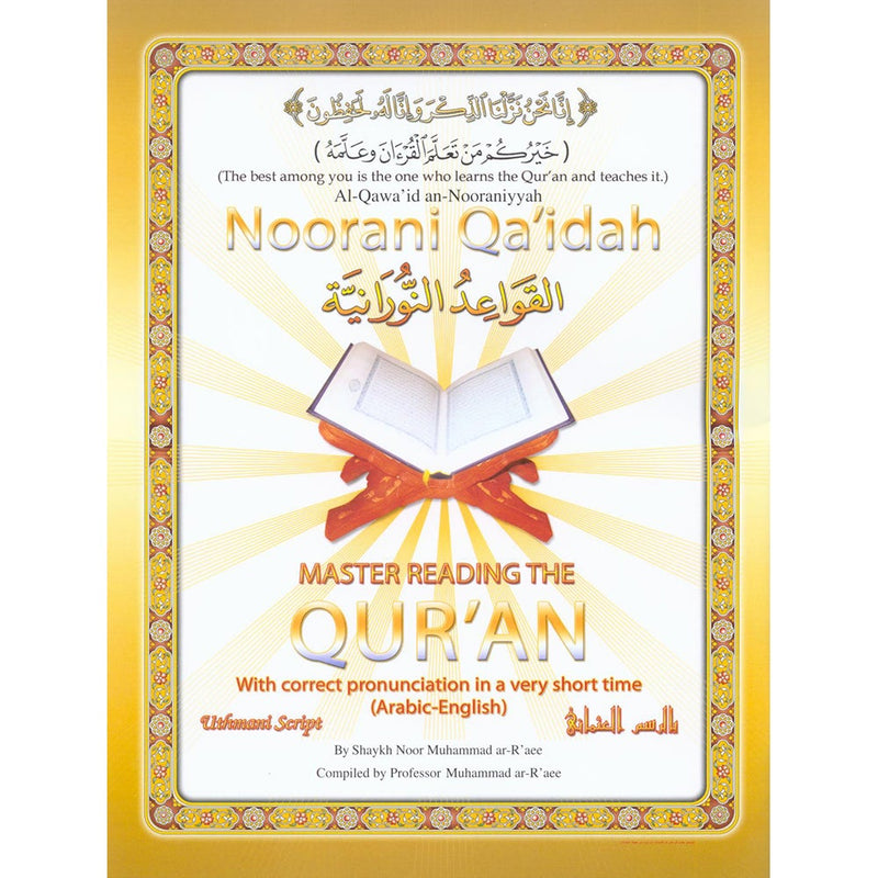 Noorani Qa'idah: Master Reading the Qur'an (Arabic & English, Regular Size: 8.5" x 11") القواعد النورانية