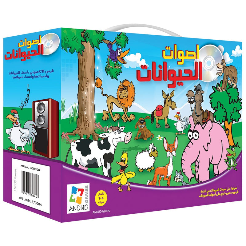 Animal Sounds Game - Arabic