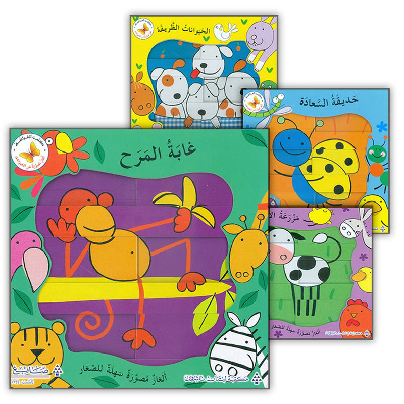 Puzzle pictorial easy for kids (Set of 4 Books)