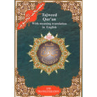 Tajweed Qur'an (Juz' Tabarak, With Meaning Translation in English and Transliteration) (7
