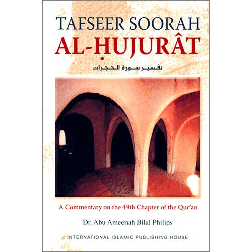 Tafseer Soorah Al-Hujurat (Paperback)