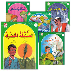 Collection image for: Arabic Graded Stories