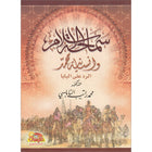 The Tolerance of Islam and the Humanity of Muhammad- the Response to the Pope