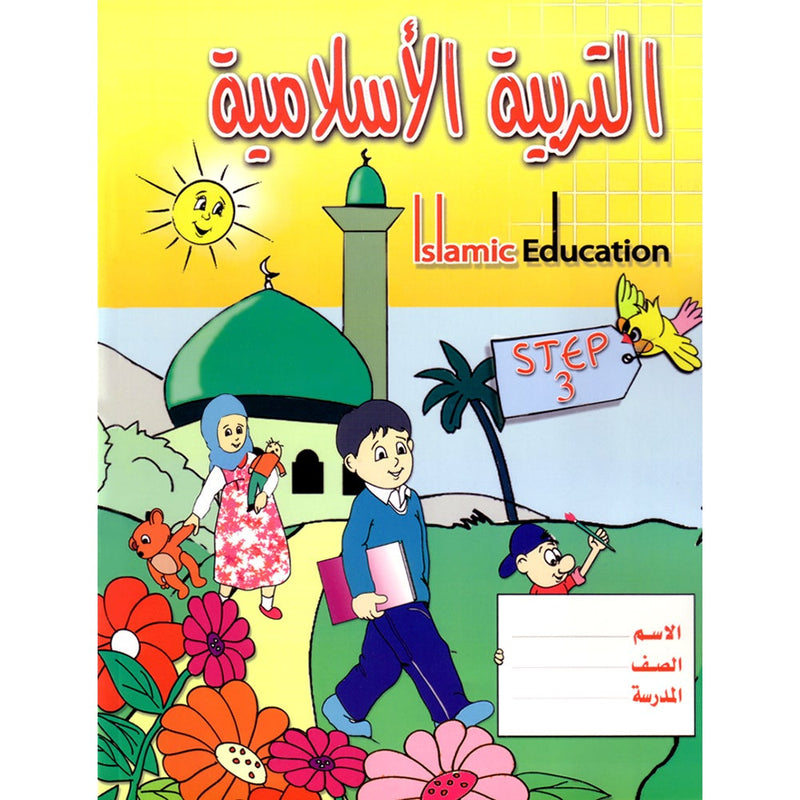 Islamic Education - The Right Path: Level 3