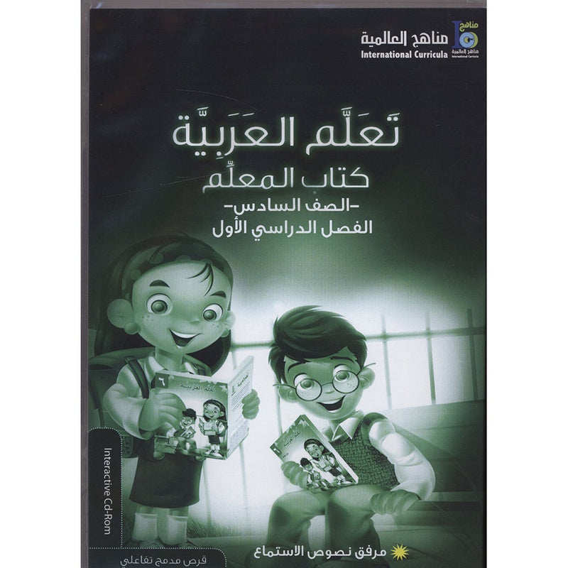 ICO Learn Arabic Teacher Guide: Level 6, Part 1 (Interactive CD-ROM)
