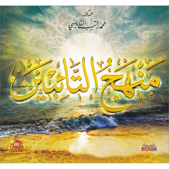 The road of repentants