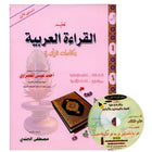 Teaching Arabic Reading Using Quranic Words: Level 1 تعليم القراءة العربية بكلمات قرانية
