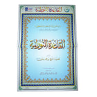 Al-Qaida An-Noraniah Posters (Size: 23.6