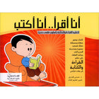 I Read, I Write