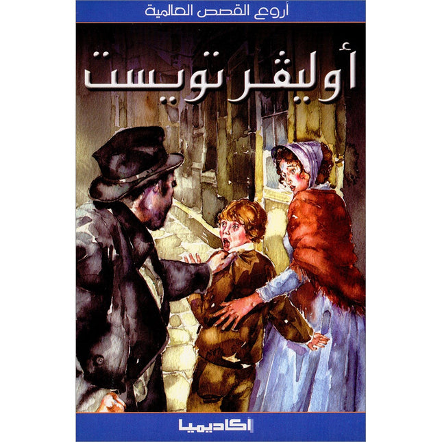Oliver Twist
