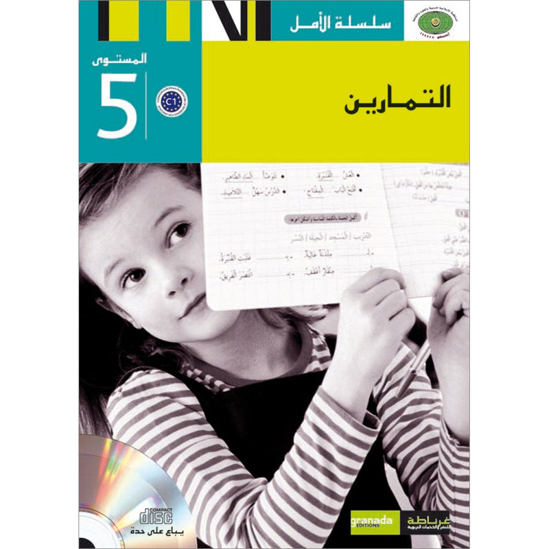 Al Amal Series Workbook: Level 5