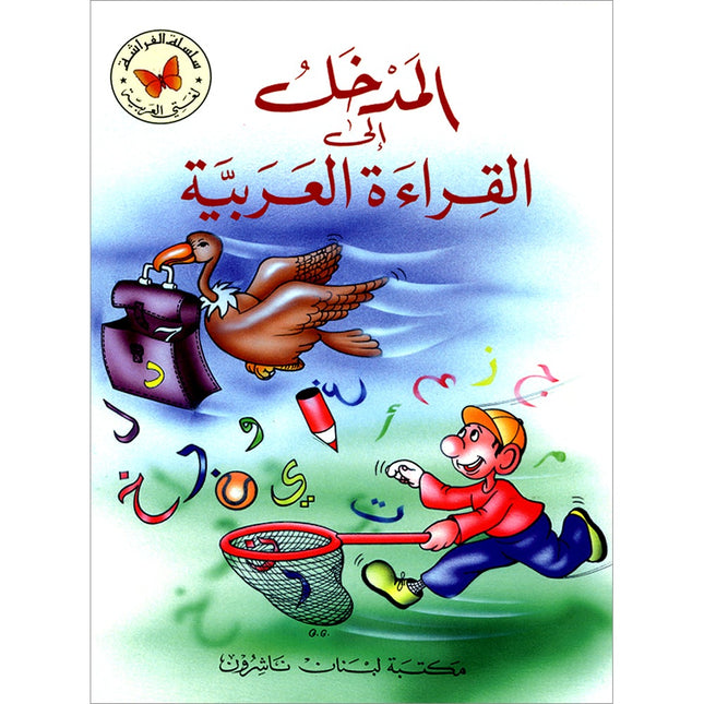 Introduction Into Arabic Reading