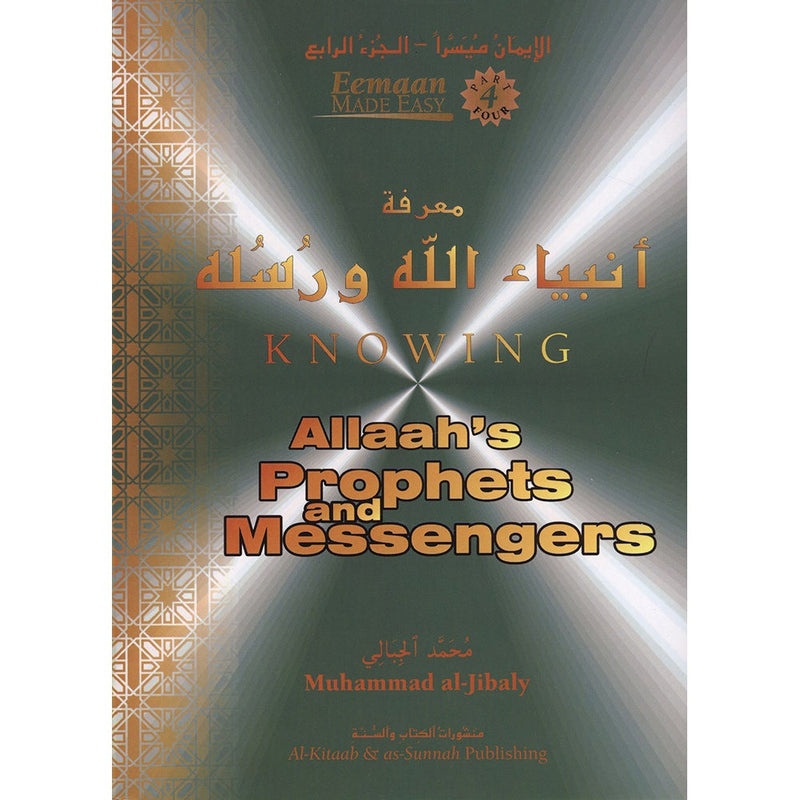Eemaan Made Easy: Part 4 - Knowing Allaah's Prophets and Messengers