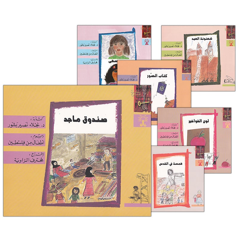 Haneen Series (Set of 6 Books)
