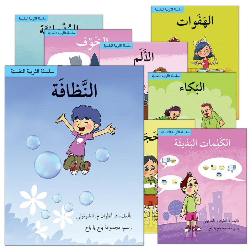 Psychological Education Series (Set of 9 Books)
