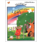 My Favorite Reading Book