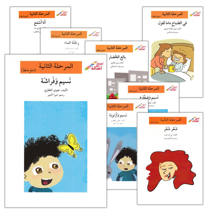 Go Up With Asala Series: Second Stage-Intermediate (Set of 31 books) سلسلة اصعد مع أصالة: المرحلة الثانية-متوسط