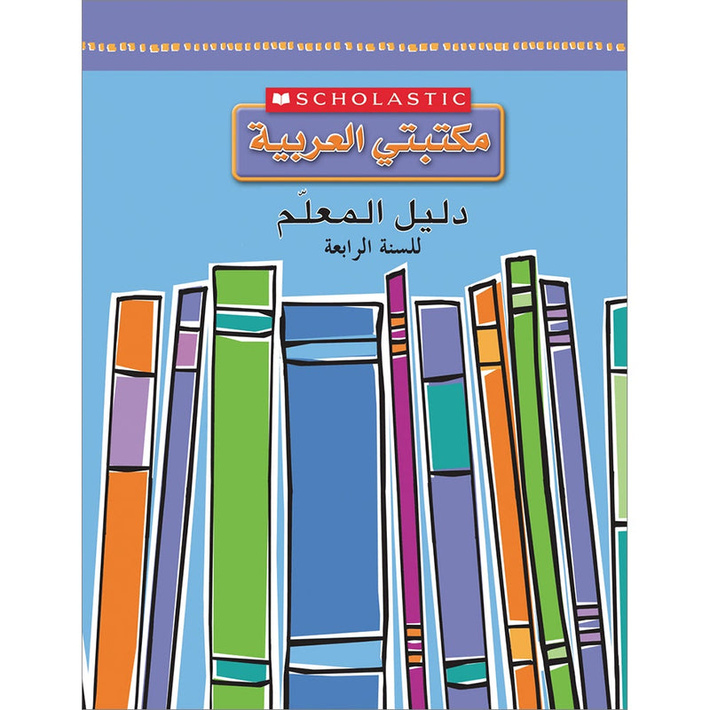 Scholastic My Arabic Library Teacher Guide: Grade 4