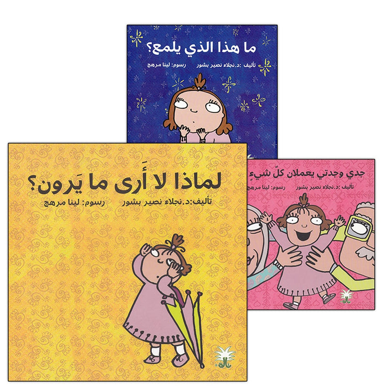 Zain Stories Series (Set of 3 Books)