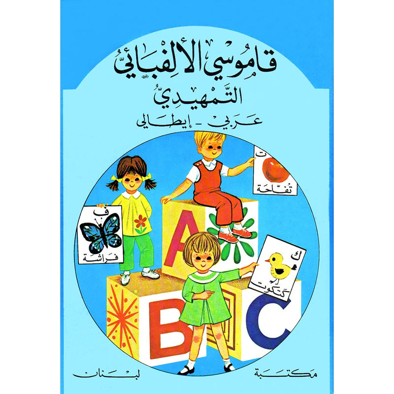 My Preparatory Alphabetical Dictionary Arabic-Italian