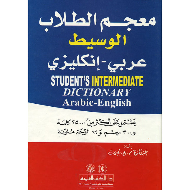 Student's Intermediate Dictionary Arabic-English