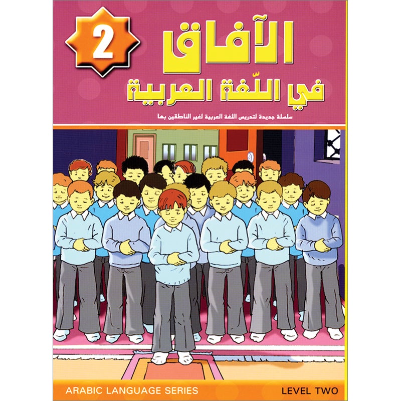 Horizons in the Arabic Language Textbook: Level 2