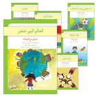 Learn with Asala Series (set of 6 Books)