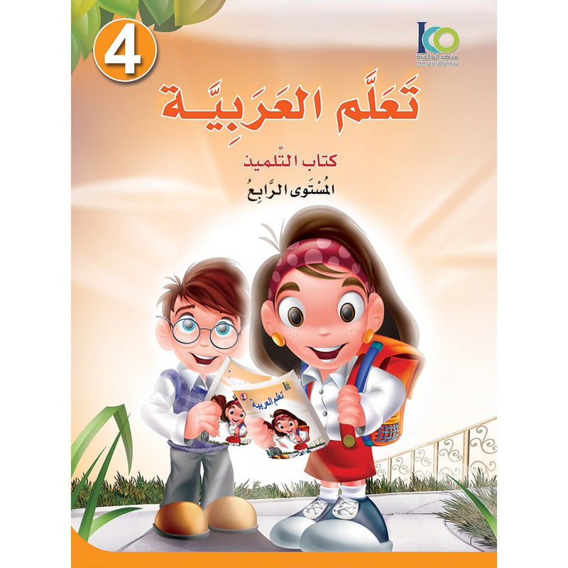 ICO Learn Arabic Textbook: Level 4 (Combined Edition,With Access Code) عربي - مدمج