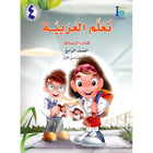 ICO Learn Arabic Workbook: Level 4, Part 1 تعلم العربية