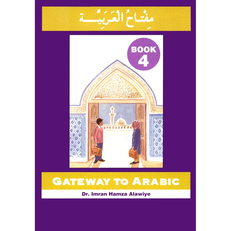 Gateway to Arabic: Level 4 مفتاح العربية