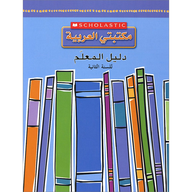 Scholastic My Arabic Library Teacher Guide: Grade 2