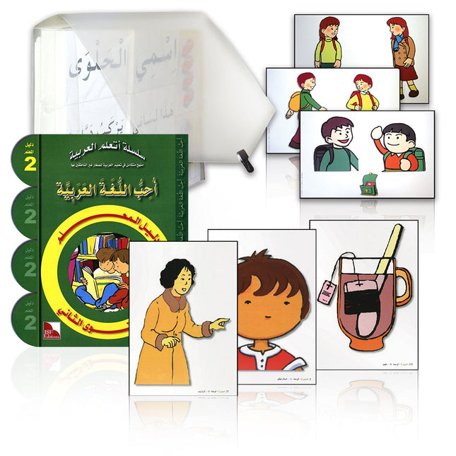I Love The Arabic Language Teacher Case: Level 2