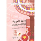 Arabic Language for Beginner Workbook: Level 6