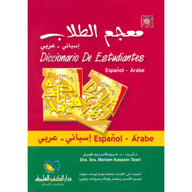 Diccionario De Estudiantes (Student Dictionary) Spanish-Arabic