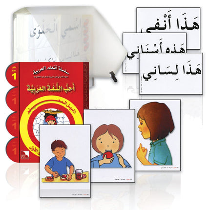 I Learn Arabic Simplified Curriculum Teacher Case: Level 1