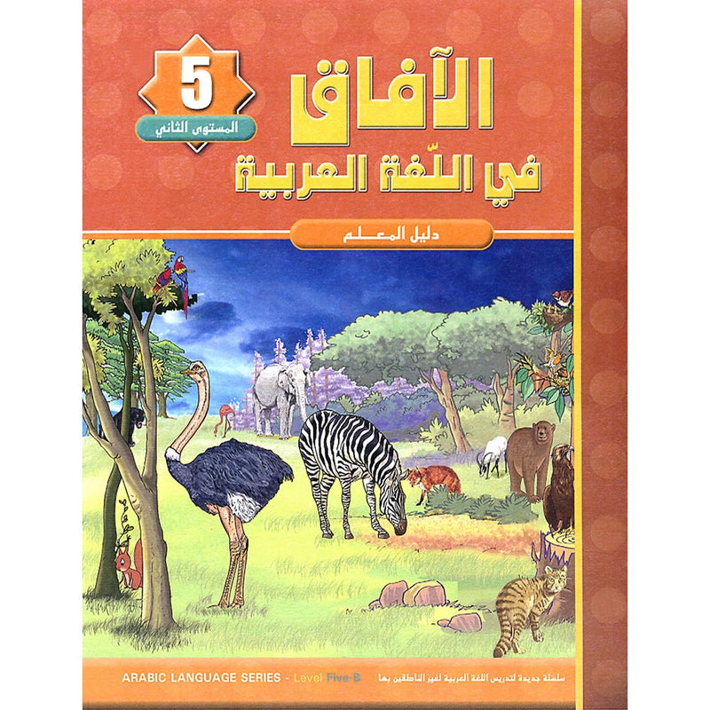 Horizons in the Arabic Language Teacher Book: Level 5