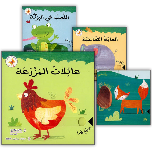 Push and Pull Series (Set of 4 Books)