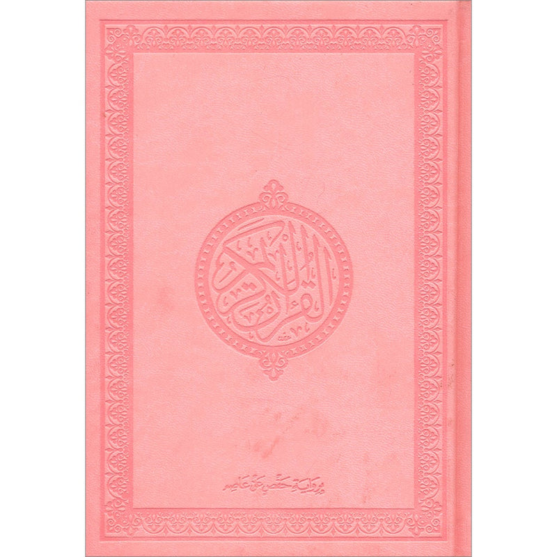 Holy Quran - Folder (Pink) - Language " Arabic " - Size " 14*20 " -