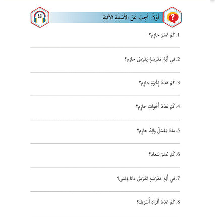 Al-Asas for Teaching Arabic for Non-Native Speakers: Book 2 Beginner Level-Part 1