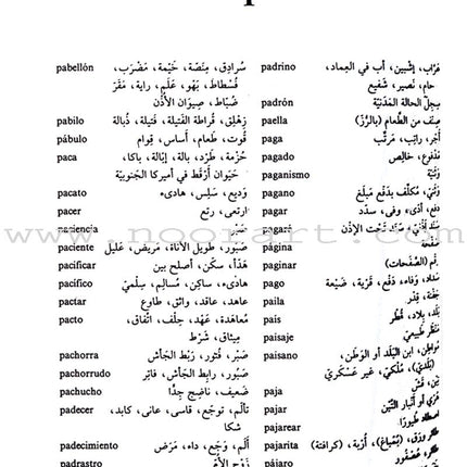 Diccionario De Estudiantes (Student Dictionary) Spanish-Arabic