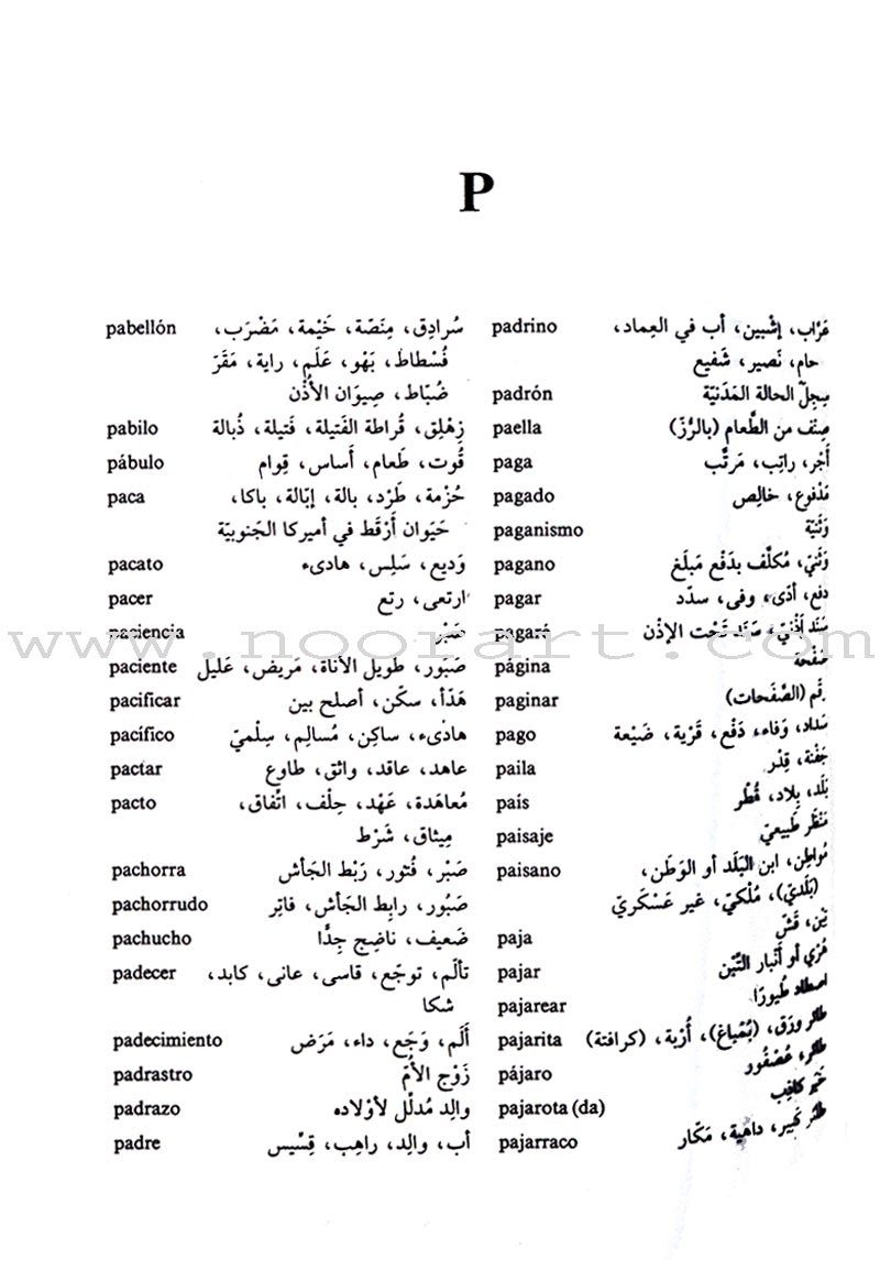 Diccionario De Estudiantes (Student Dictionary) Spanish-Arabic