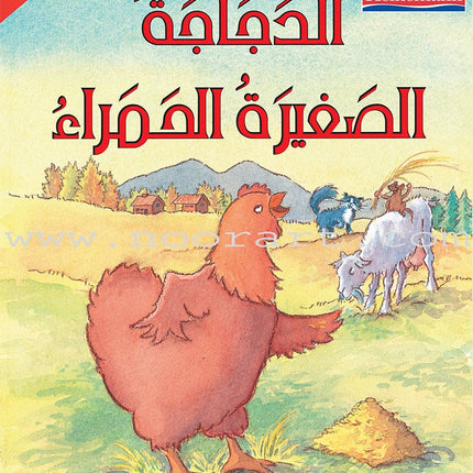 The Useful Reading Series: Level 1 (Set of 4 Books) سلسلة المطالعة المفيدة: المستوى الأول